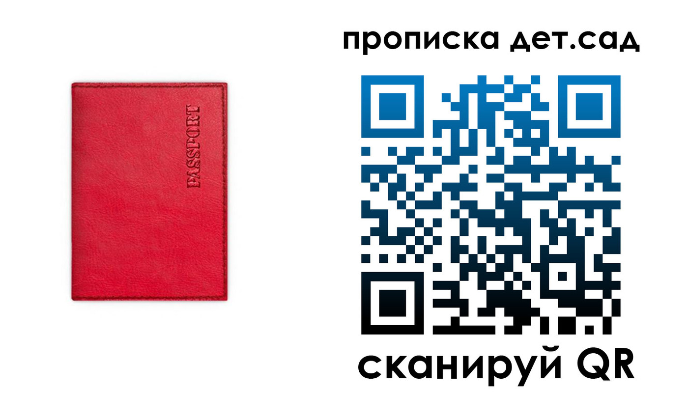 временная регистрация в квартире в Курчатове