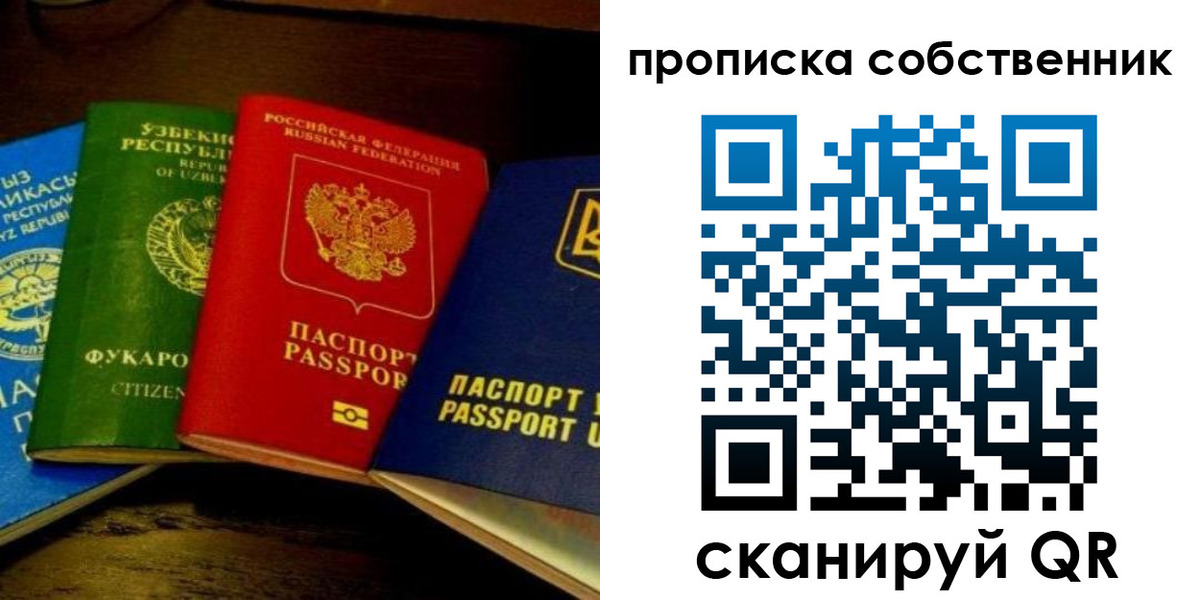 прописка для военкомата в Курчатове