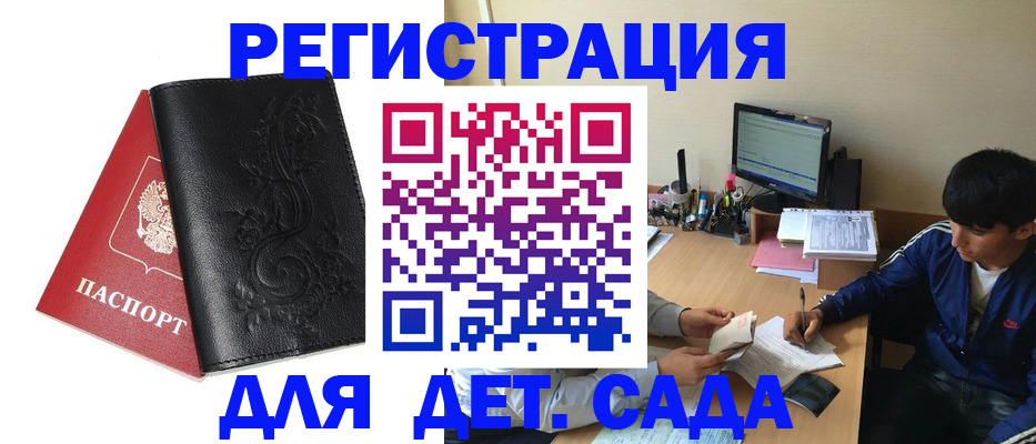 где прописаться в Курчатове